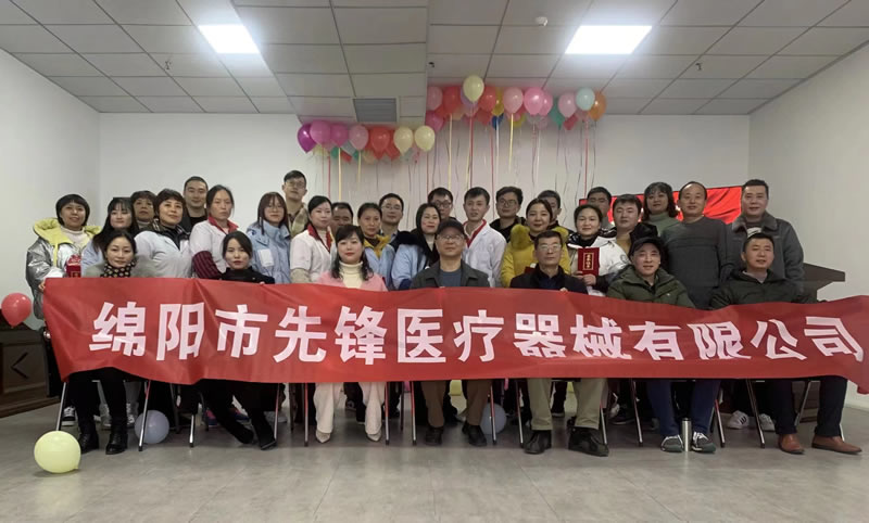 綿陽市先鋒醫(yī)療器械有限公司2021年企業(yè)年會：凝聚力量，共克時艱，勇往直前2.jpg